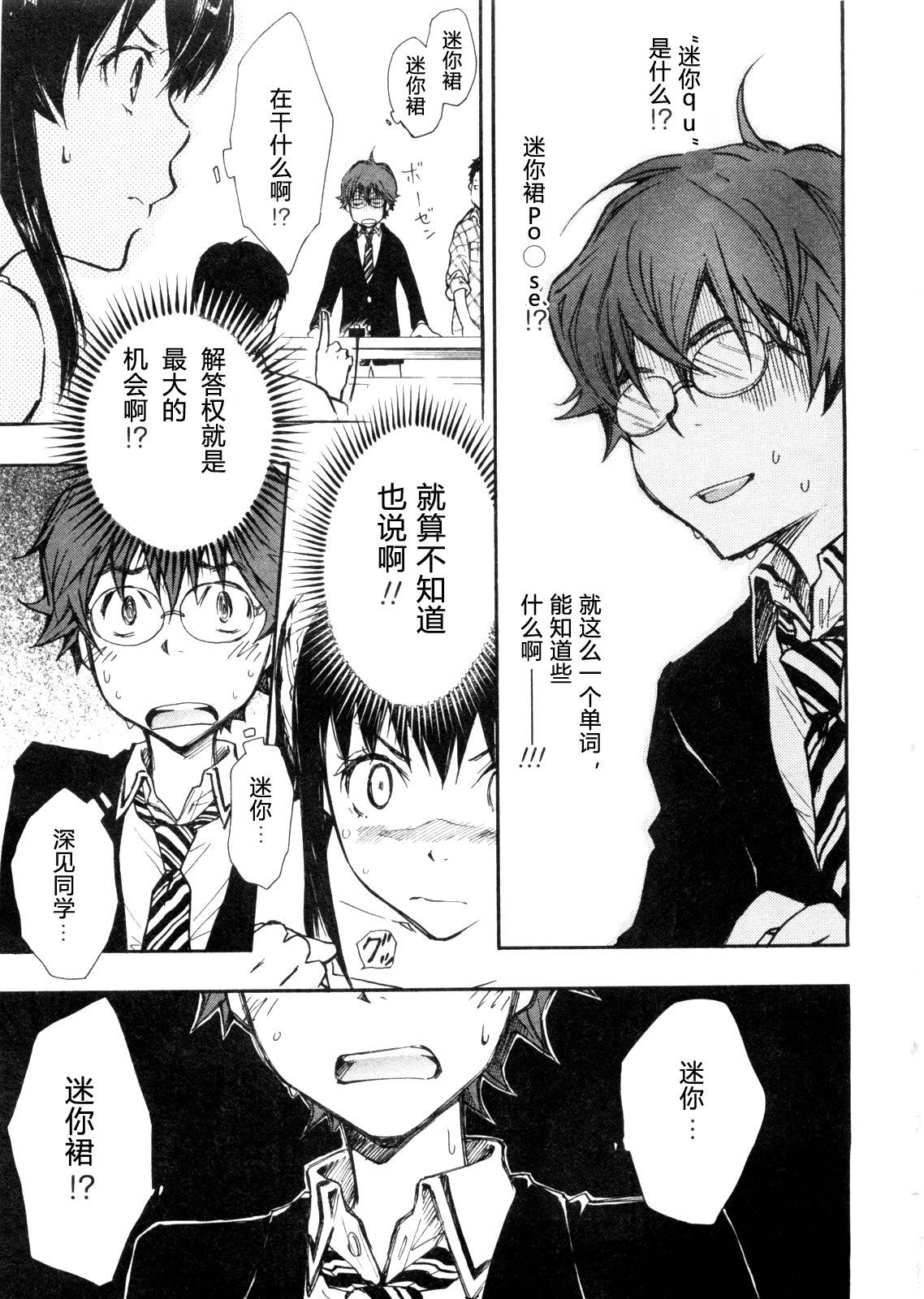 7O3X！搶答戰爭 - 第04話 - 1