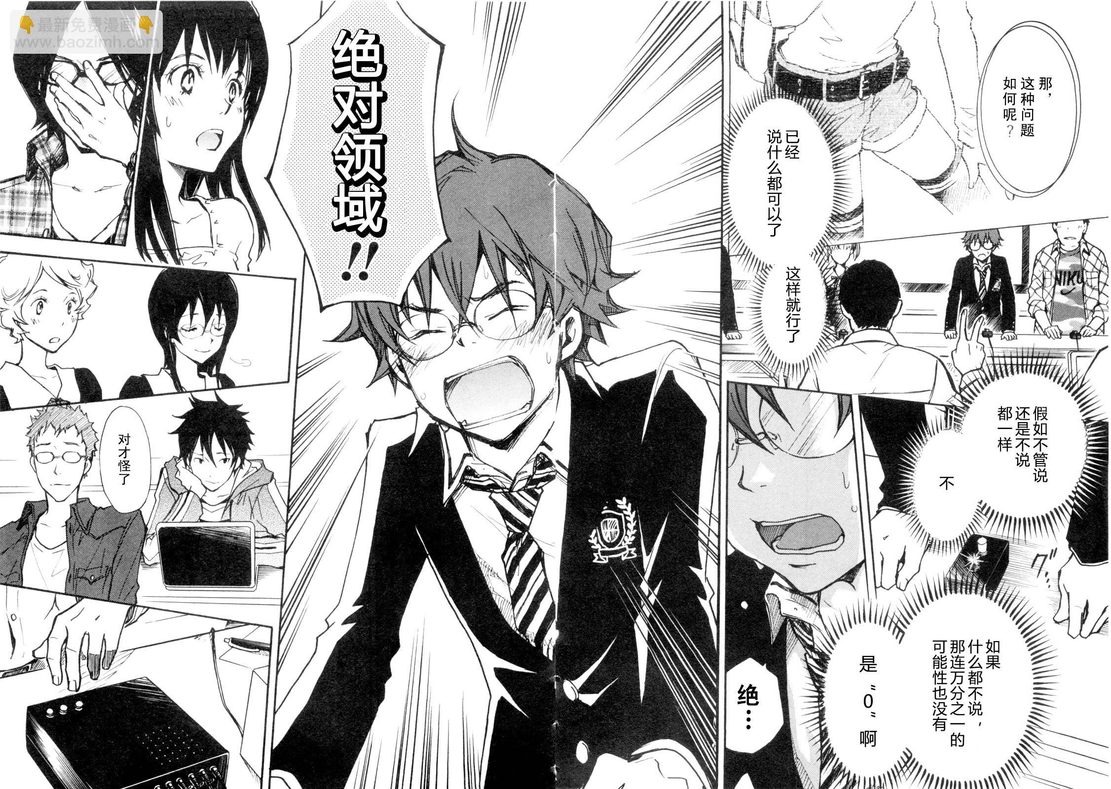 7O3X！搶答戰爭 - 第04話 - 2
