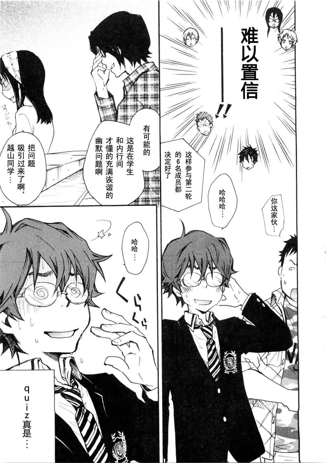 7O3X！搶答戰爭 - 第04話 - 4