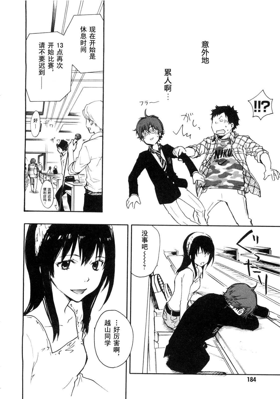 7O3X！搶答戰爭 - 第04話 - 5