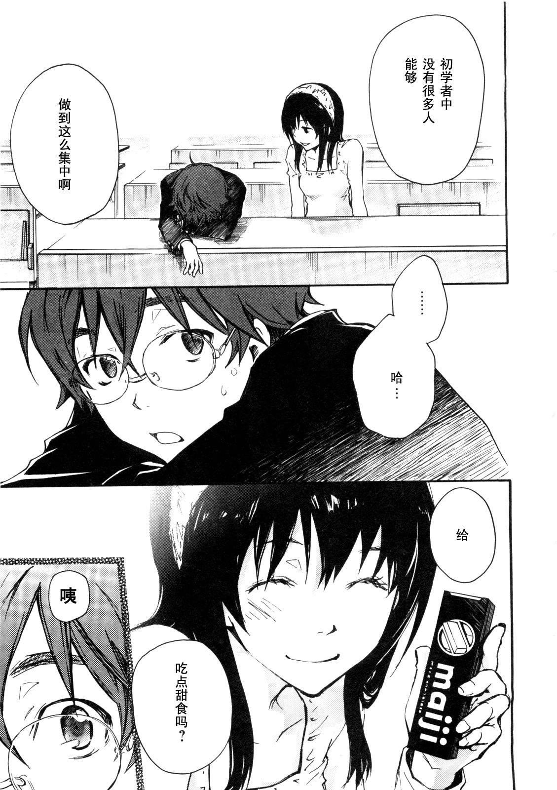 7O3X！搶答戰爭 - 第04話 - 6