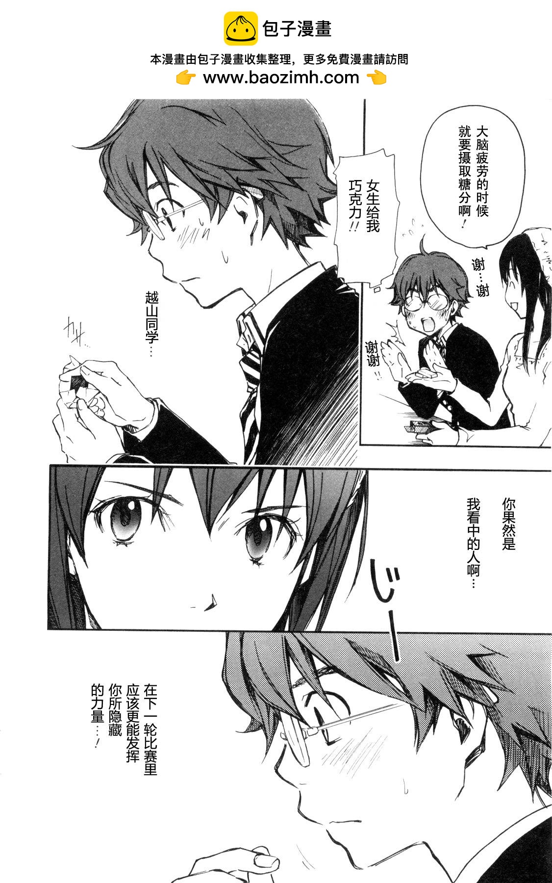 7O3X！搶答戰爭 - 第04話 - 7