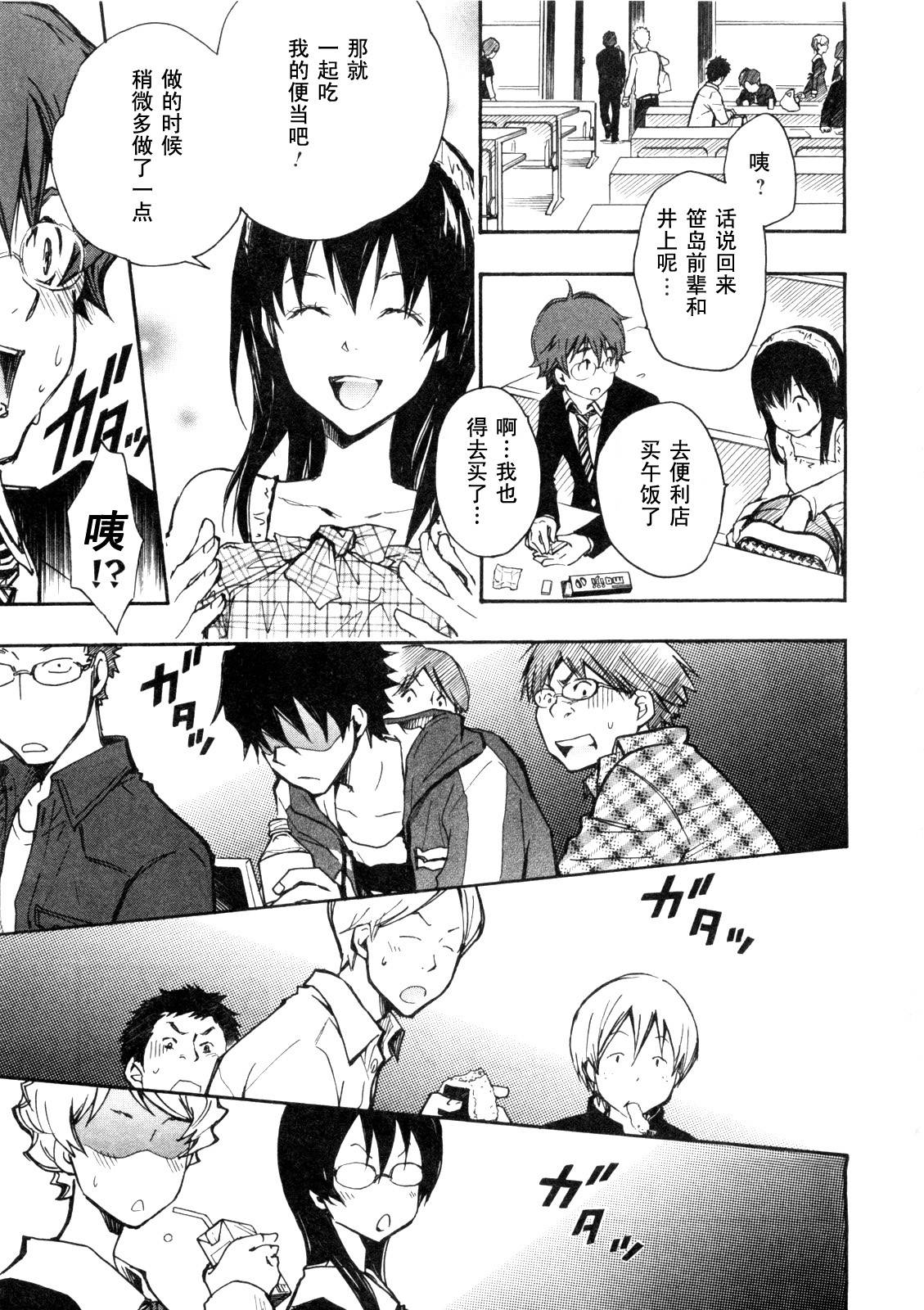 7O3X！搶答戰爭 - 第04話 - 1