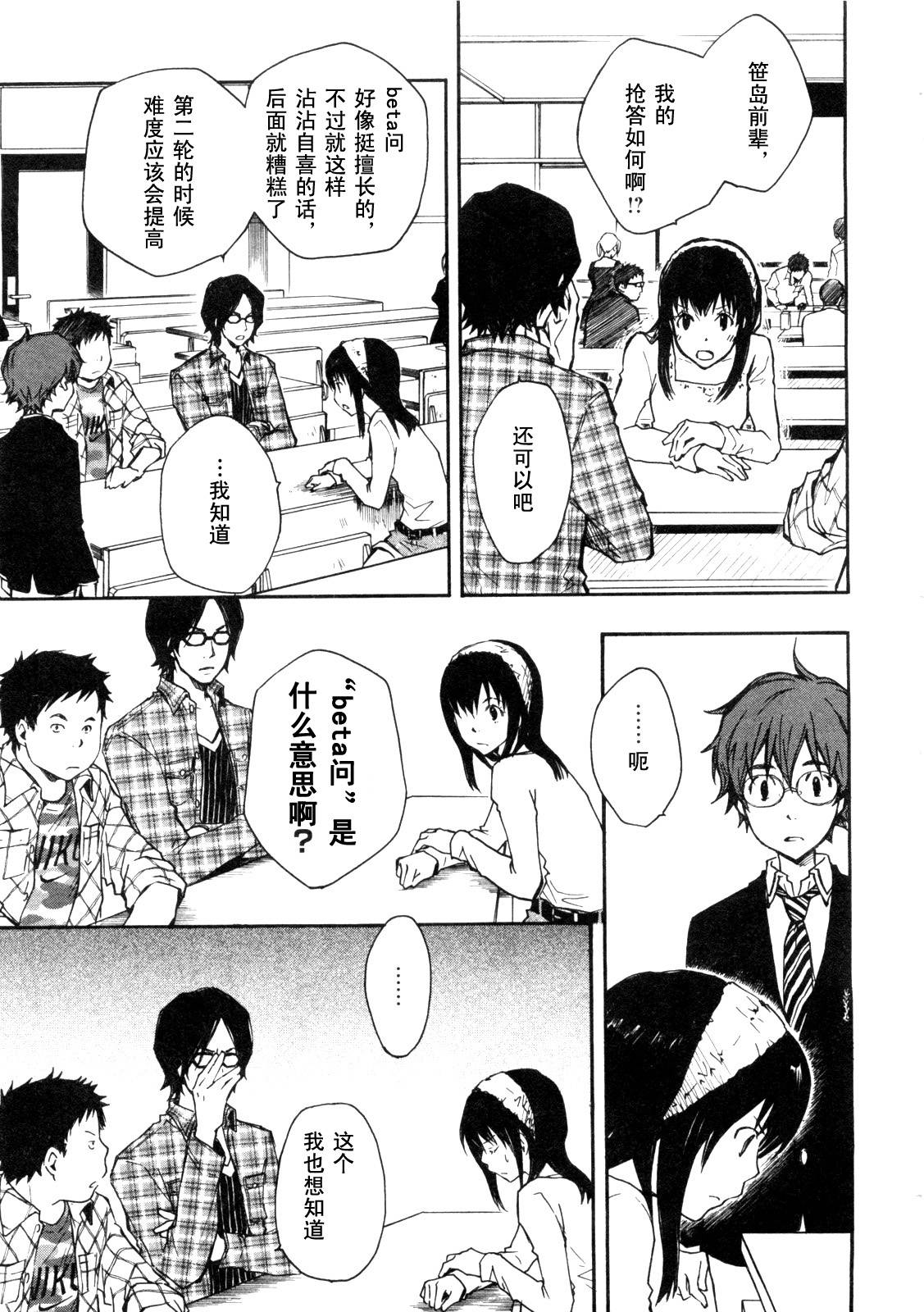 7O3X！搶答戰爭 - 第04話 - 5