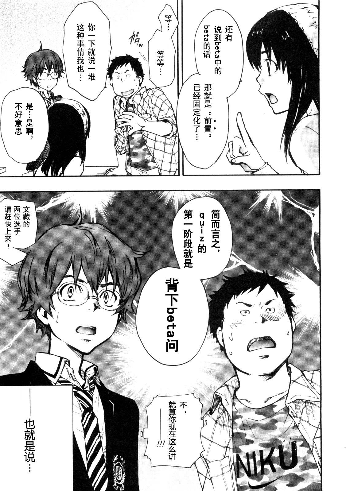 7O3X！搶答戰爭 - 第04話 - 7