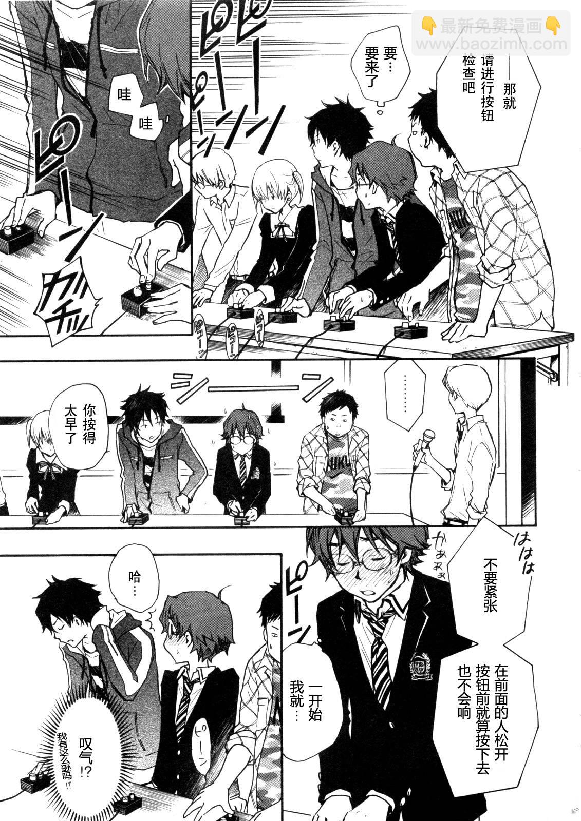 7O3X！搶答戰爭 - 第04話 - 2
