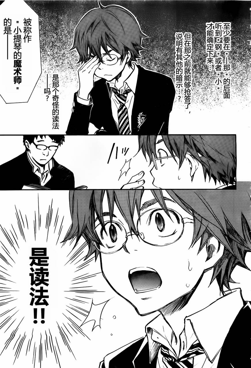 7O3X！搶答戰爭 - 第06話 - 1