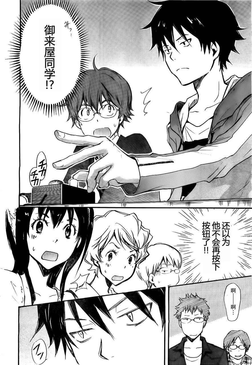 7O3X！搶答戰爭 - 第06話 - 4
