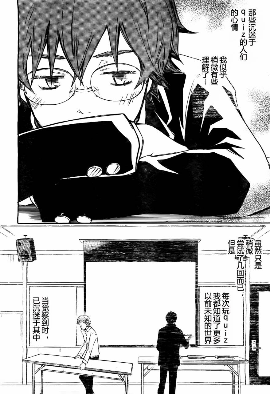 7O3X！搶答戰爭 - 第06話 - 4