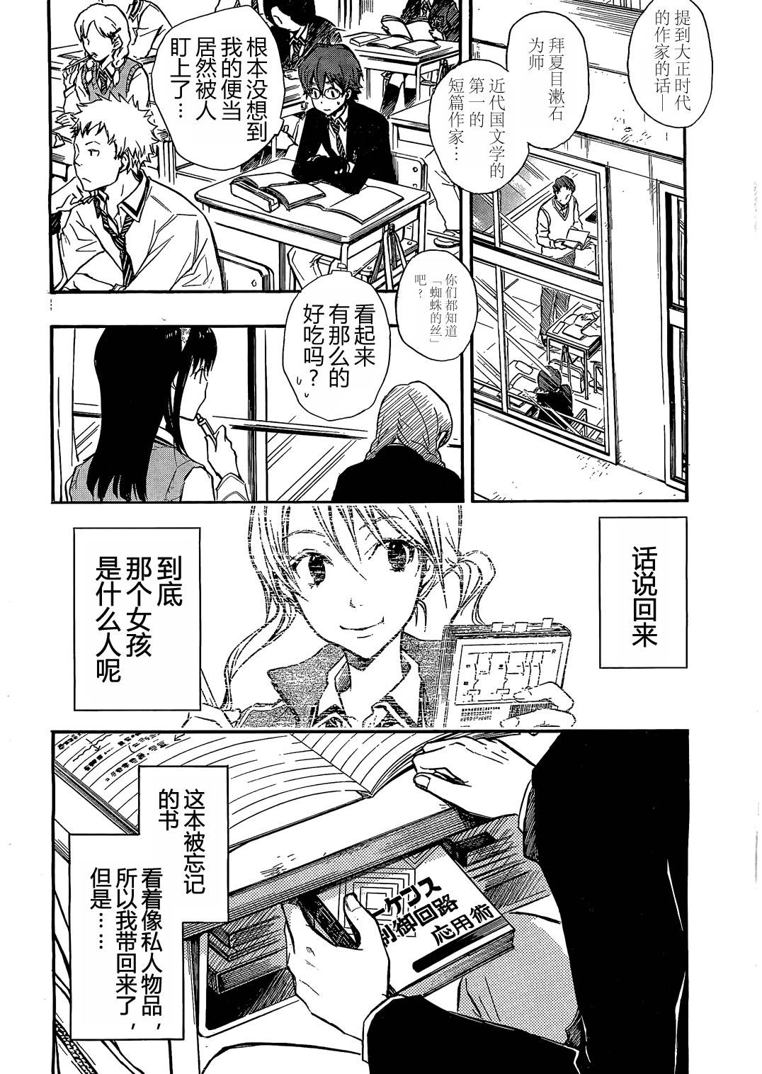 7O3X！搶答戰爭 - 第10話 - 5