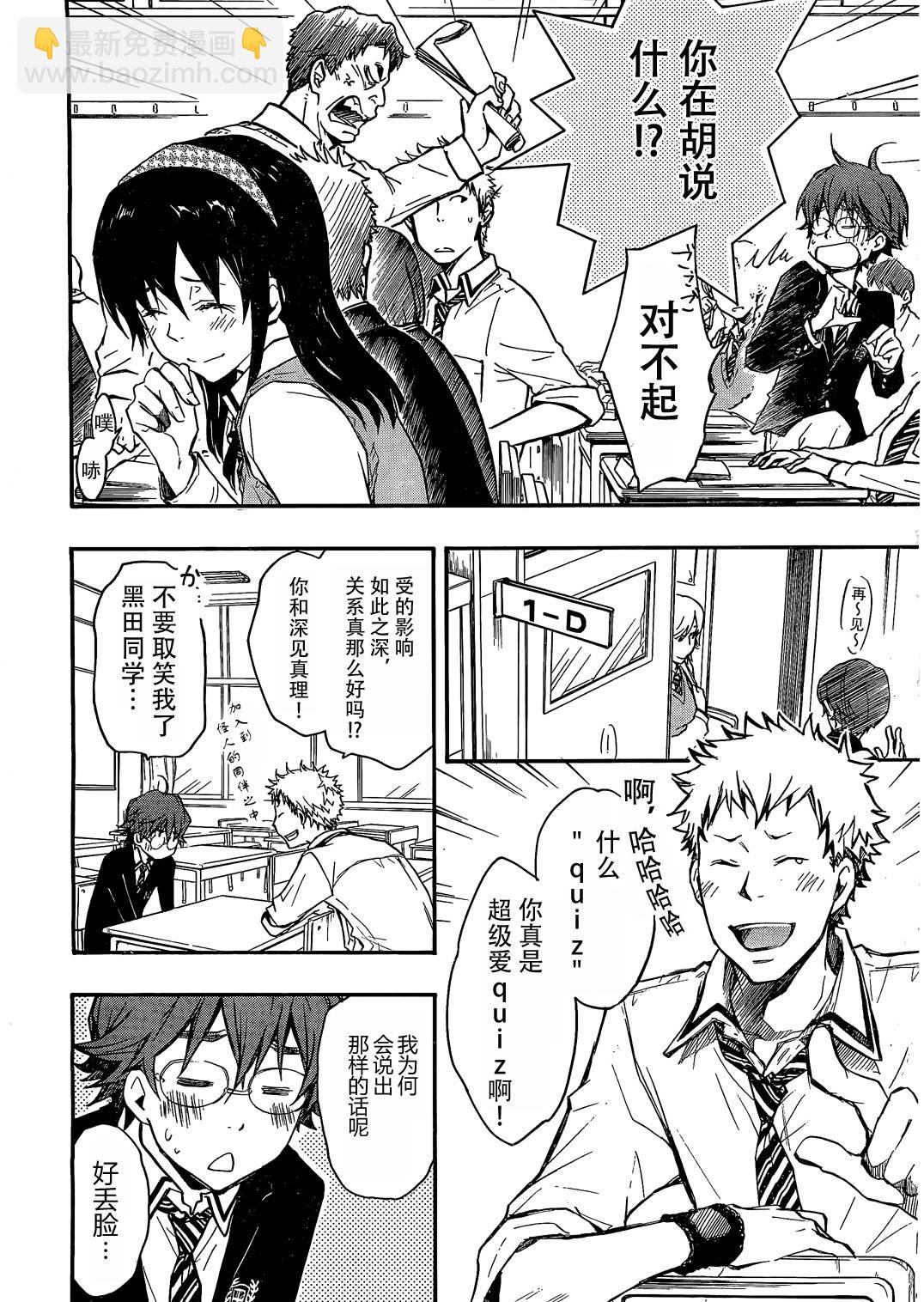 7O3X！搶答戰爭 - 第10話 - 3