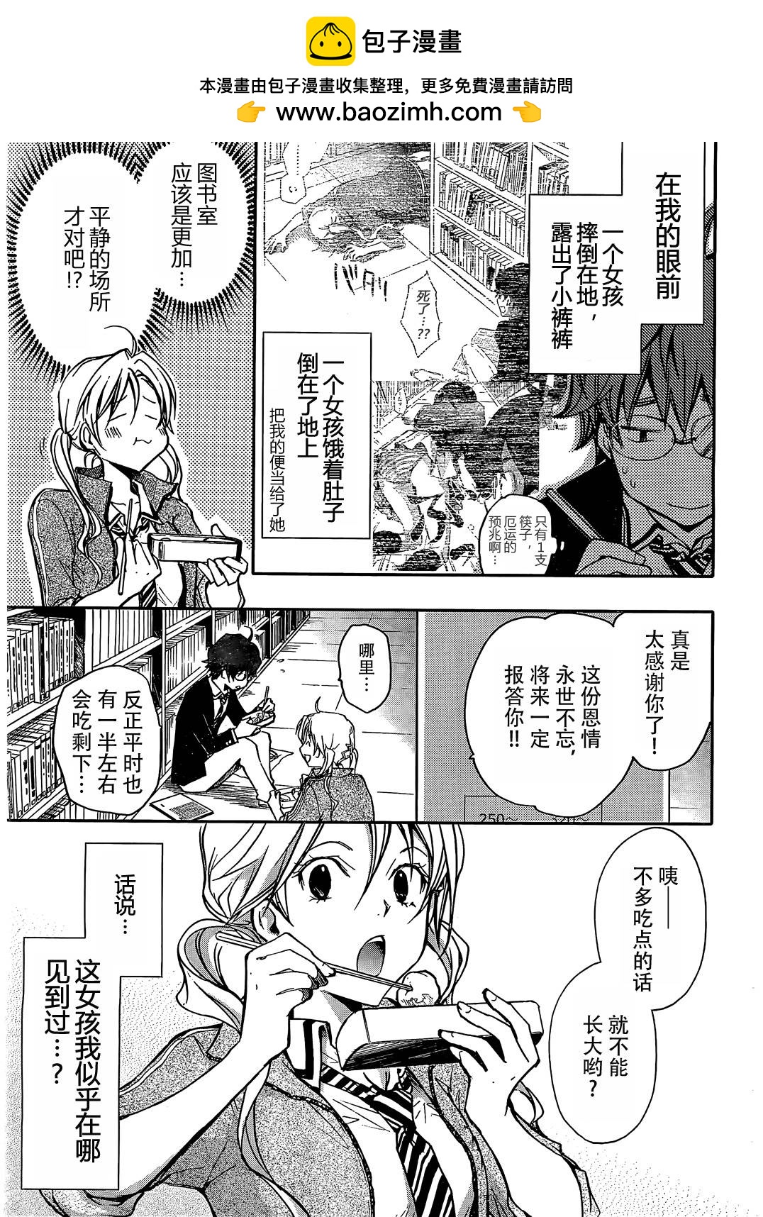 7O3X！搶答戰爭 - 第10話 - 4
