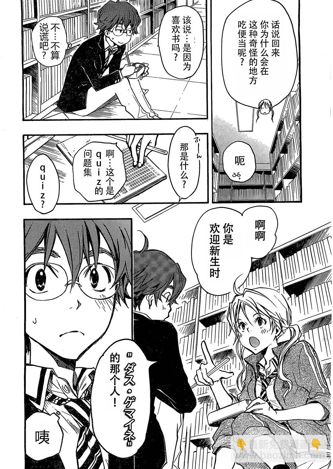 7O3X！搶答戰爭 - 第10話 - 5