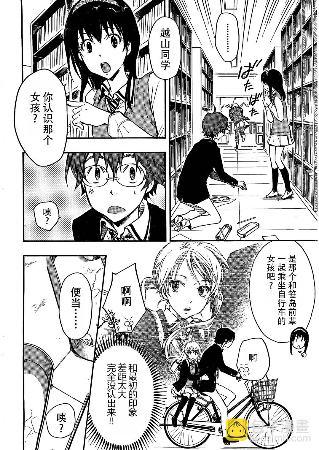 7O3X！搶答戰爭 - 第10話 - 3