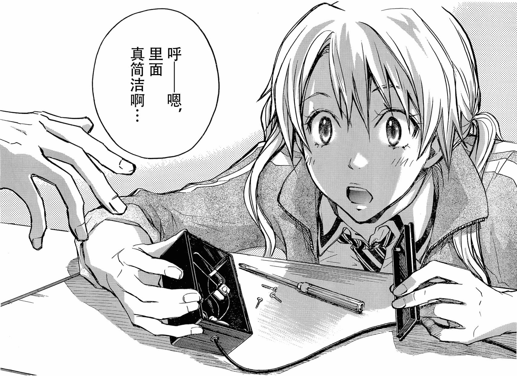 7O3X！搶答戰爭 - 第12話 - 4