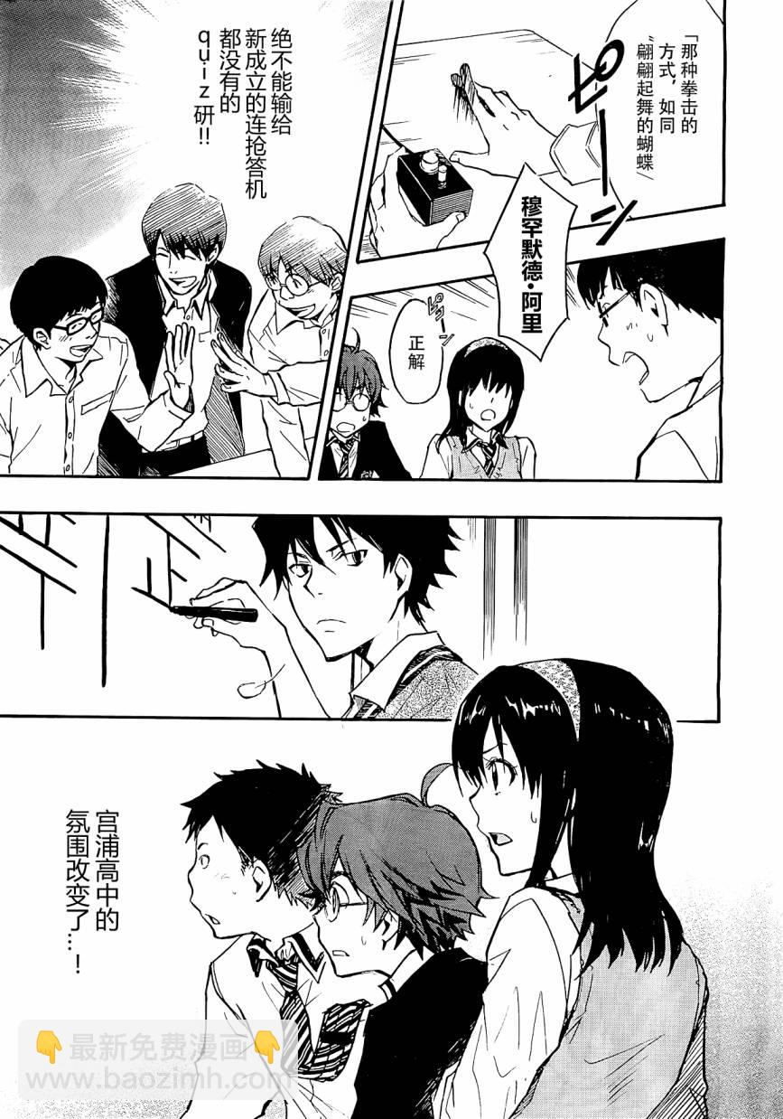 7O3X！搶答戰爭 - 第12話 - 3