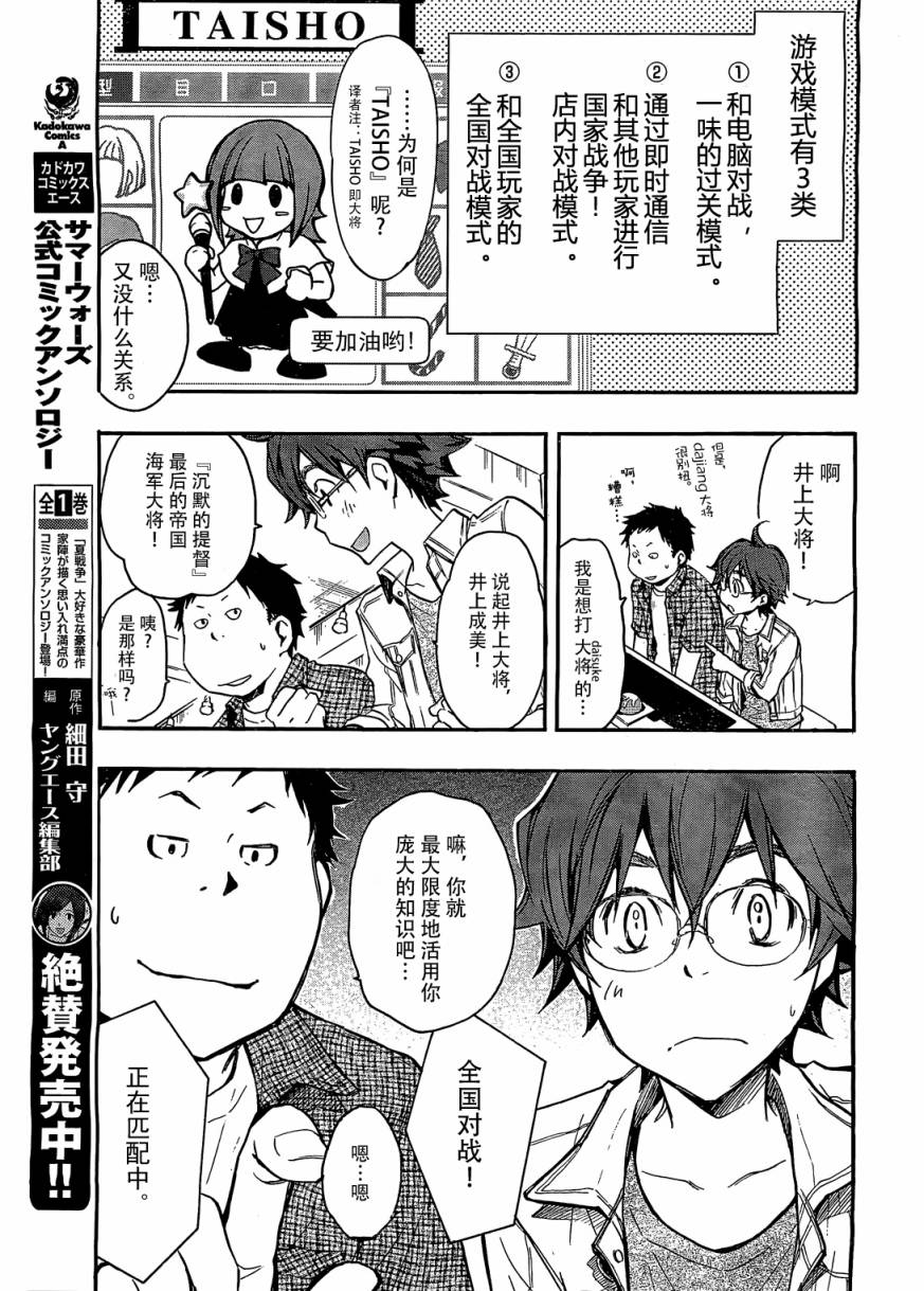 7O3X！搶答戰爭 - 第13話 - 1