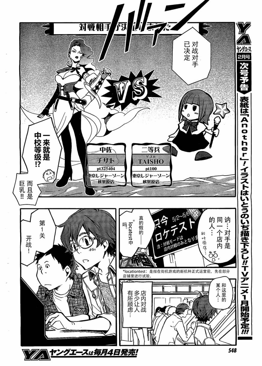 7O3X！搶答戰爭 - 第13話 - 2