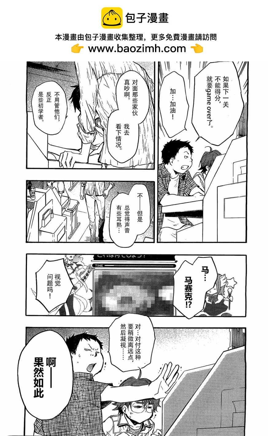 7O3X！搶答戰爭 - 第13話 - 1