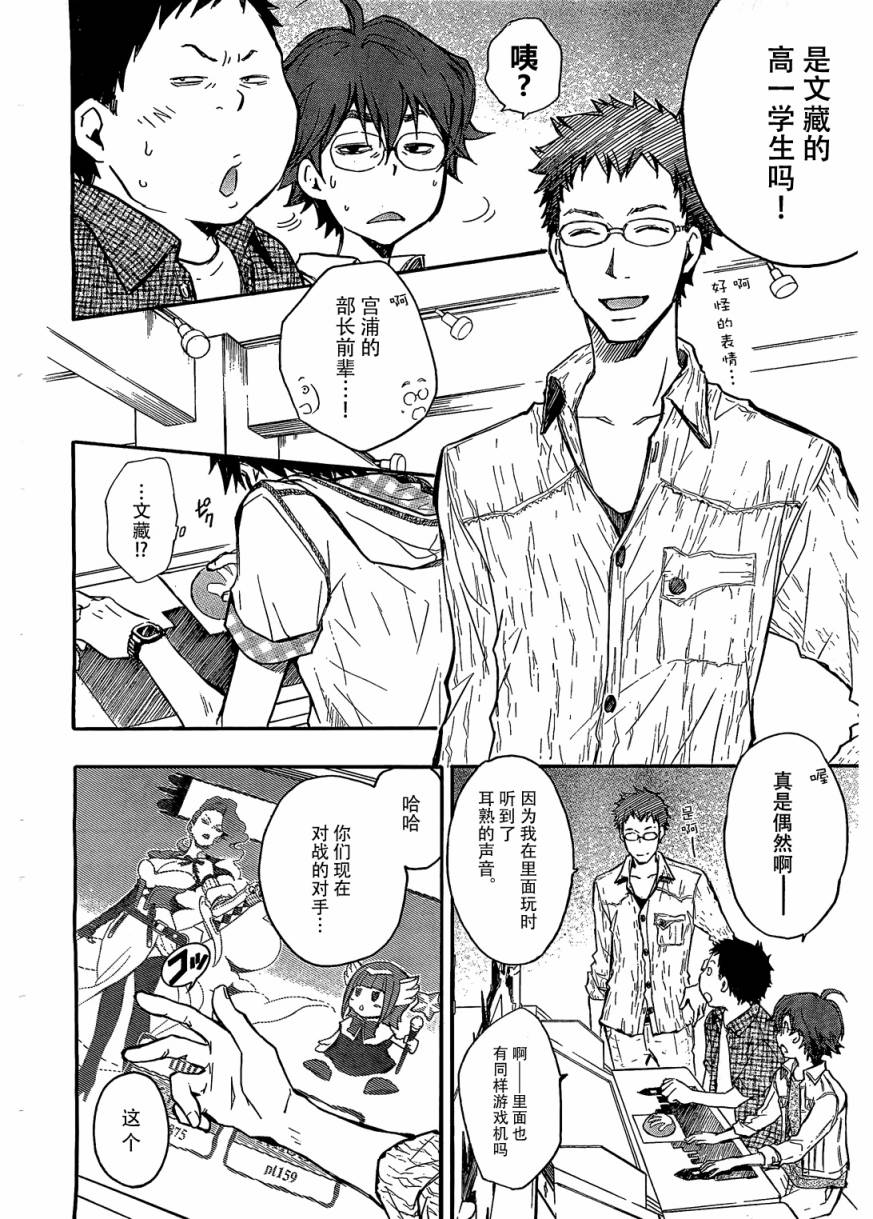 7O3X！搶答戰爭 - 第13話 - 2