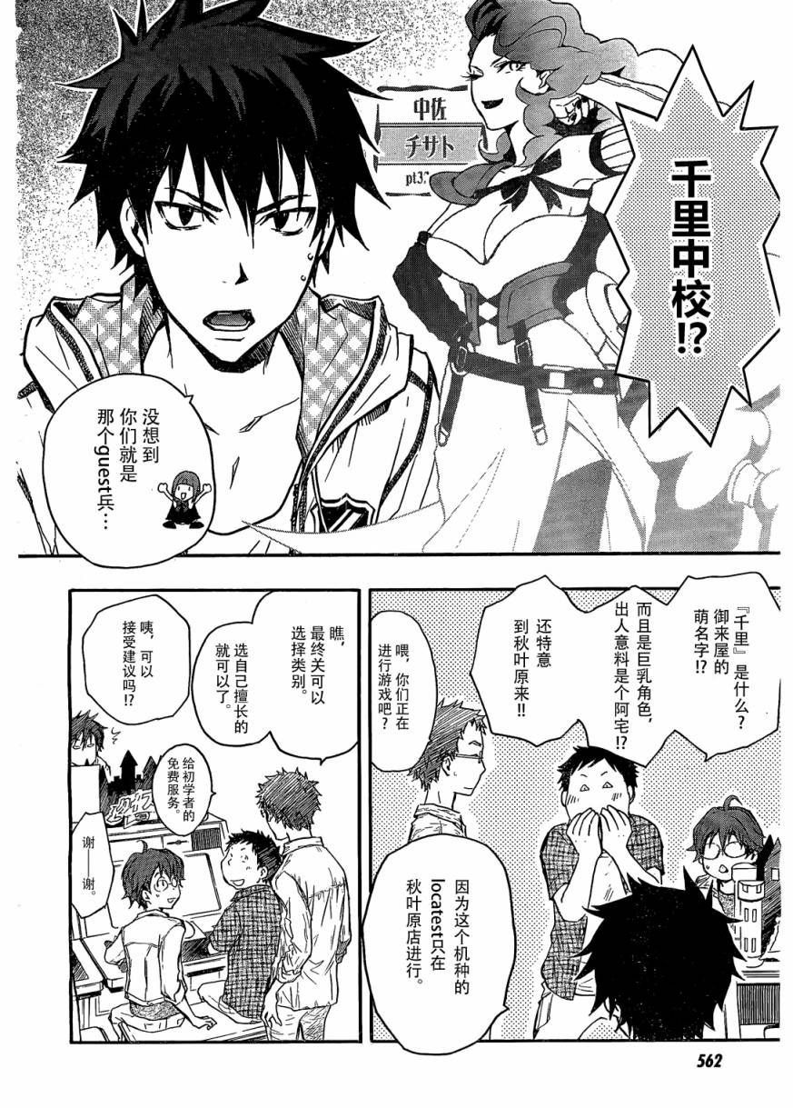 7O3X！搶答戰爭 - 第13話 - 4