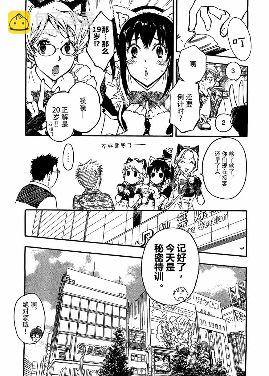 7O3X！搶答戰爭 - 第13話 - 3