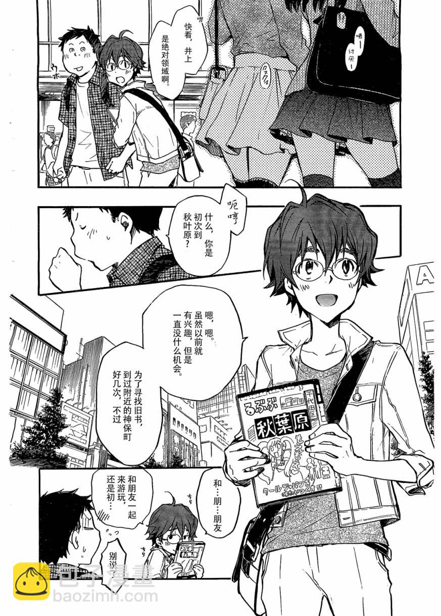 7O3X！搶答戰爭 - 第13話 - 4