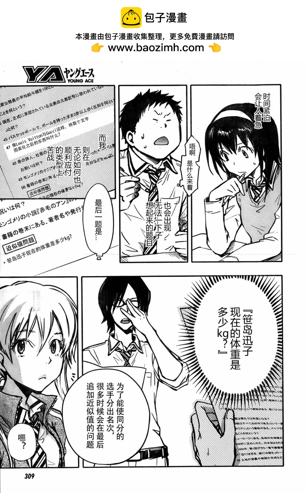 7O3X！搶答戰爭 - 第15話 - 1