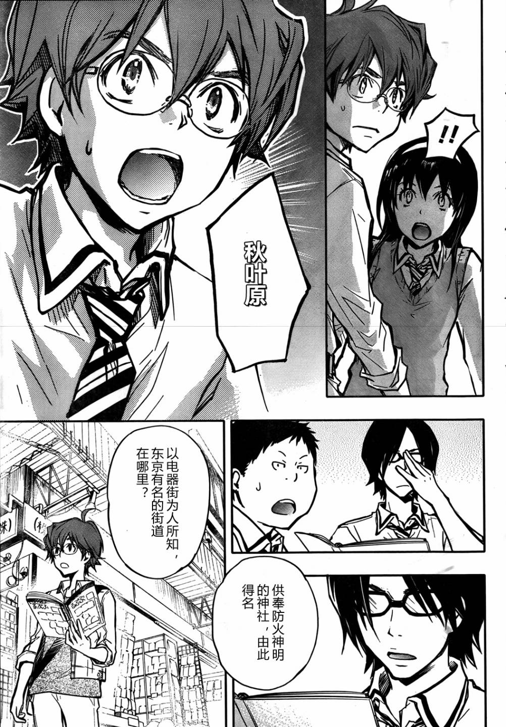 7O3X！搶答戰爭 - 第15話 - 3