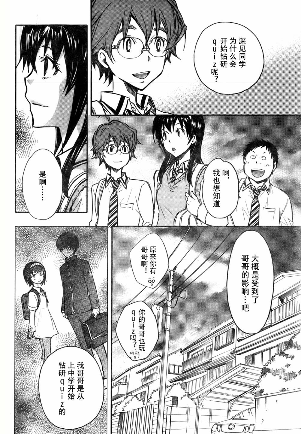 7O3X！搶答戰爭 - 第15話 - 2