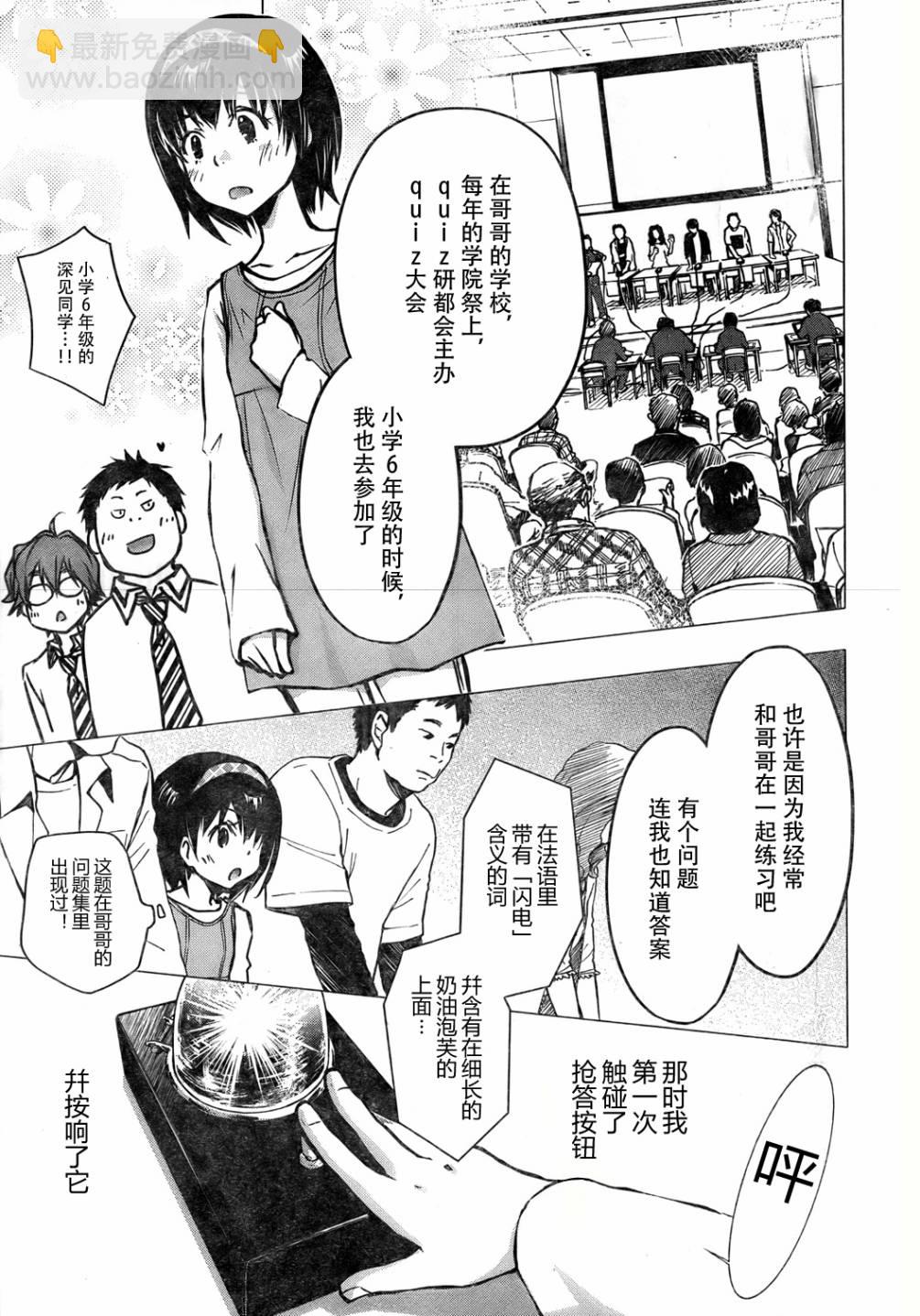 7O3X！搶答戰爭 - 第15話 - 3