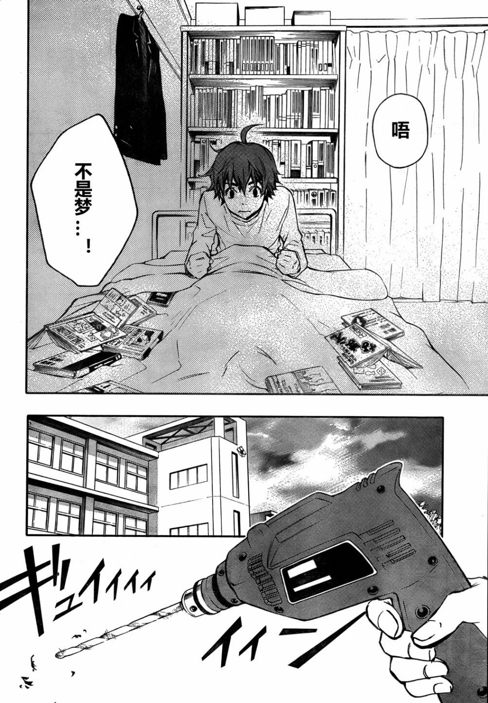 7O3X！搶答戰爭 - 第15話 - 4