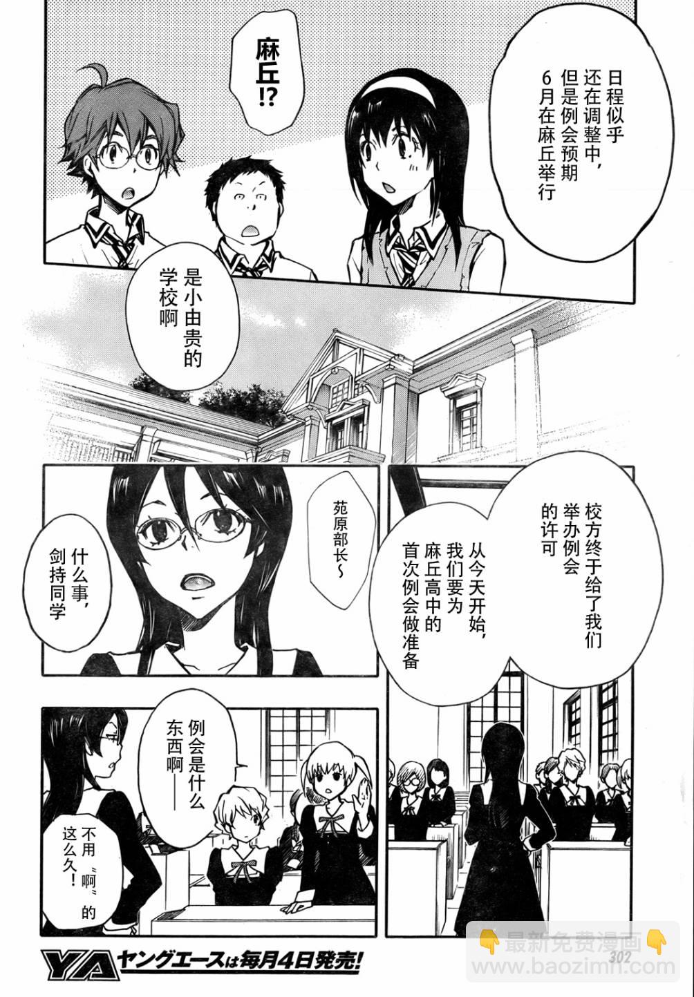 7O3X！搶答戰爭 - 第15話 - 6