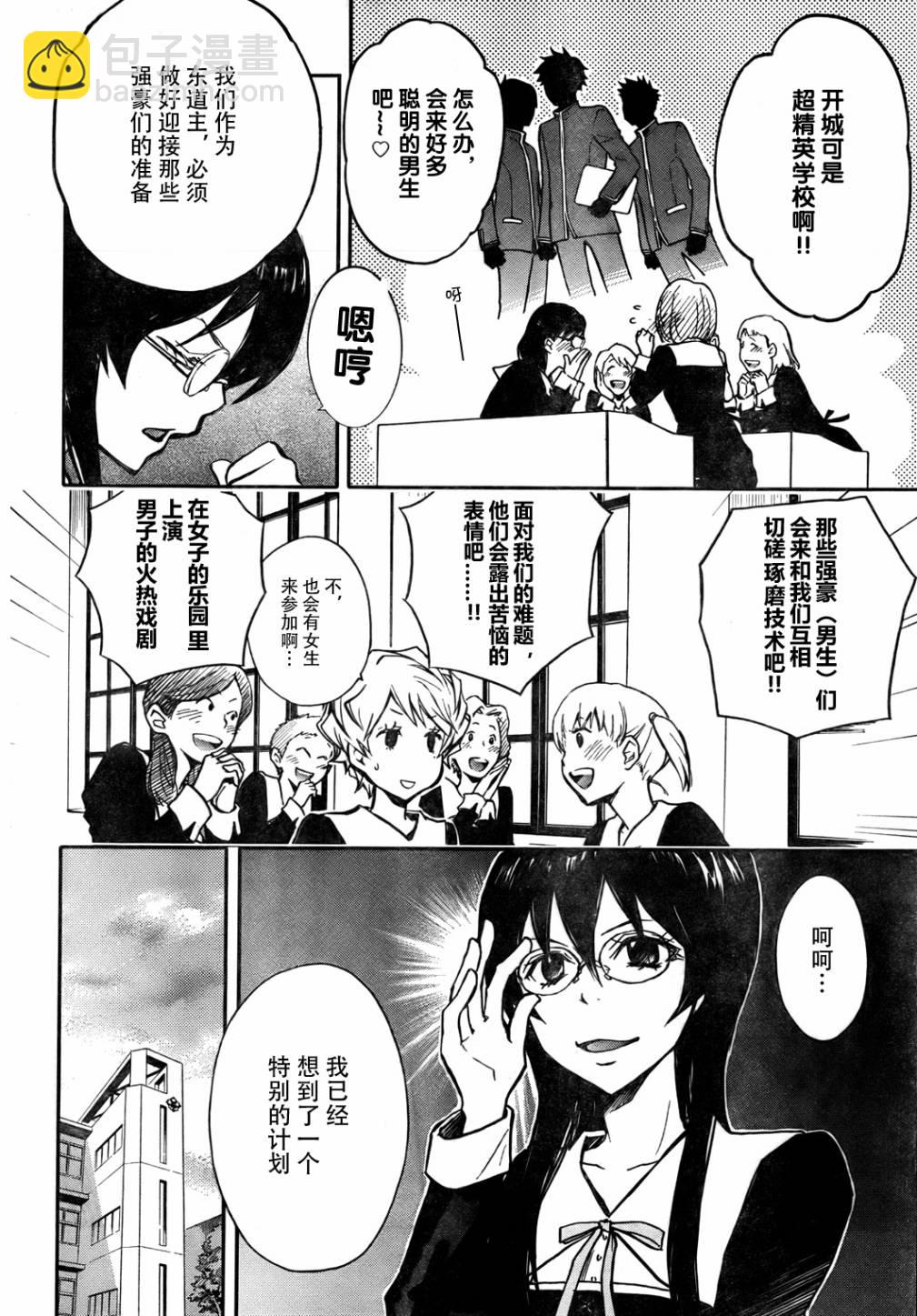 7O3X！搶答戰爭 - 第15話 - 2