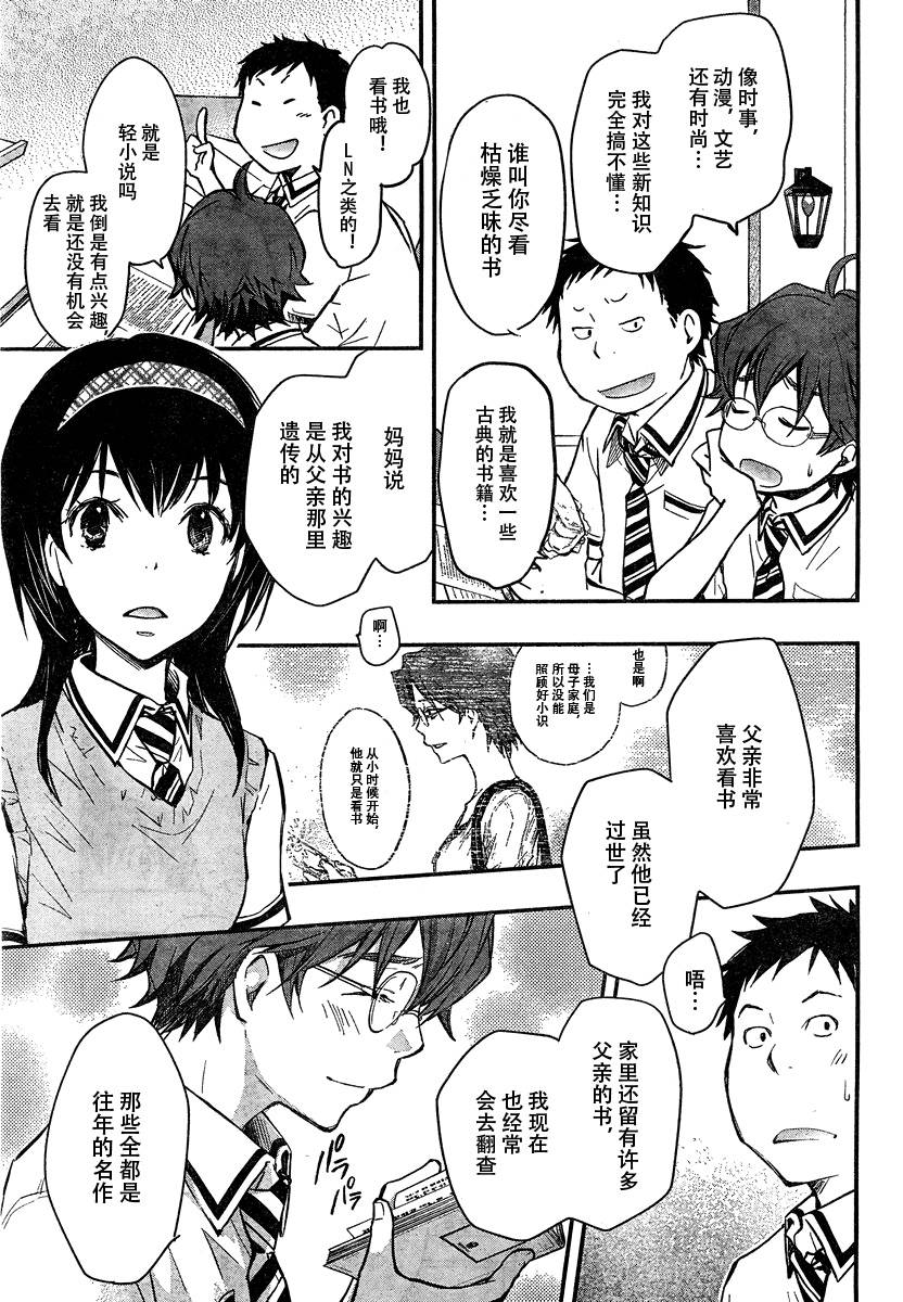 7O3X！搶答戰爭 - 第19話 - 7