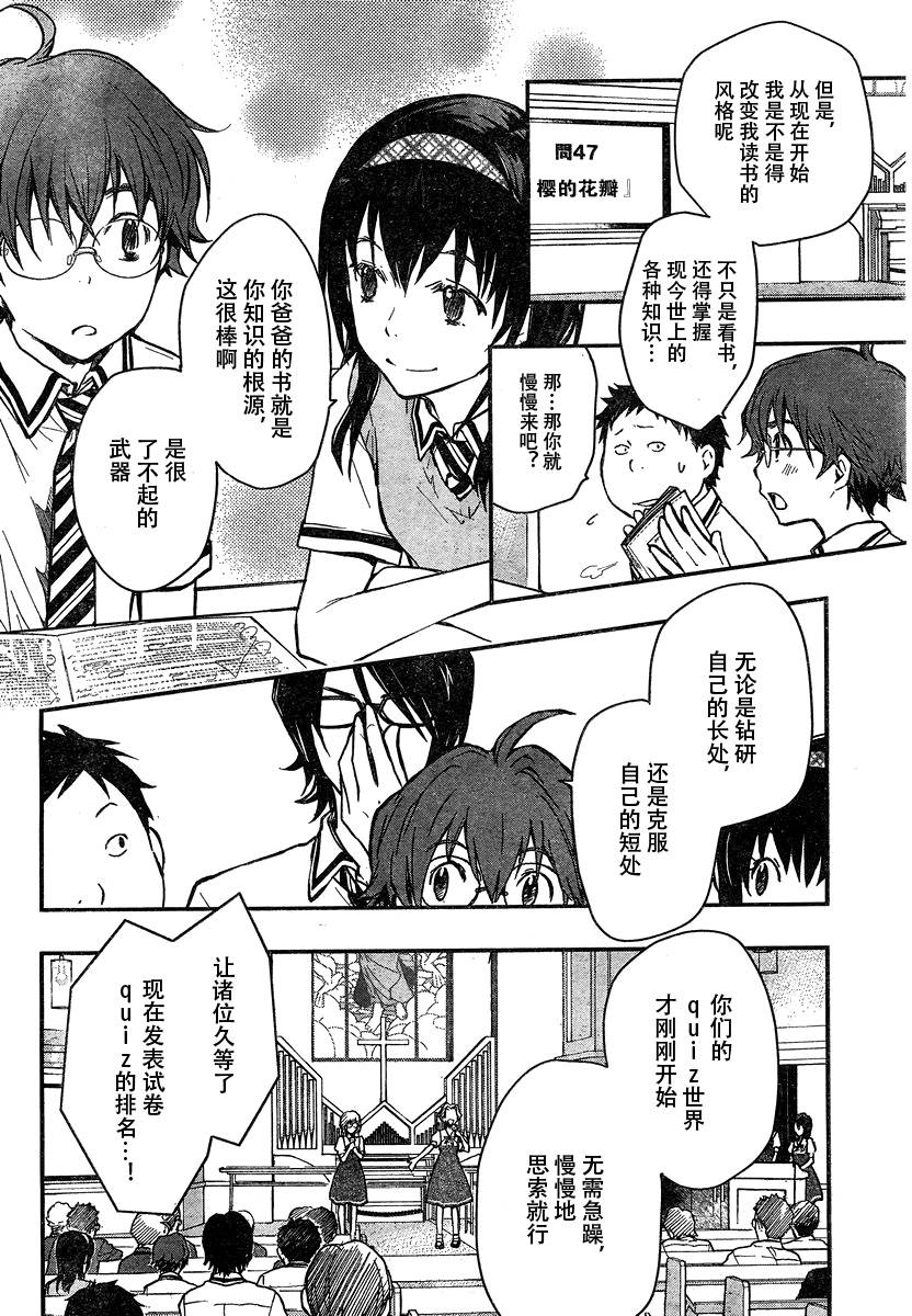 7O3X！搶答戰爭 - 第19話 - 1
