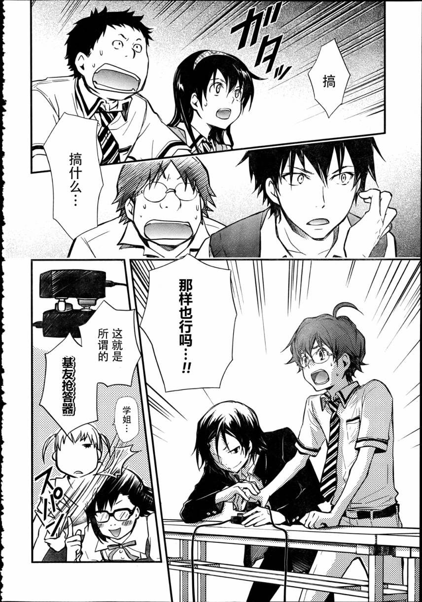 7O3X！搶答戰爭 - 第21話 - 5