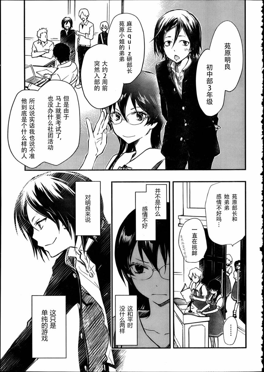 7O3X！搶答戰爭 - 第21話 - 2