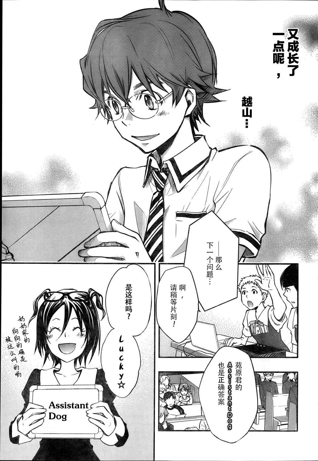 7O3X！搶答戰爭 - 第25話 - 3