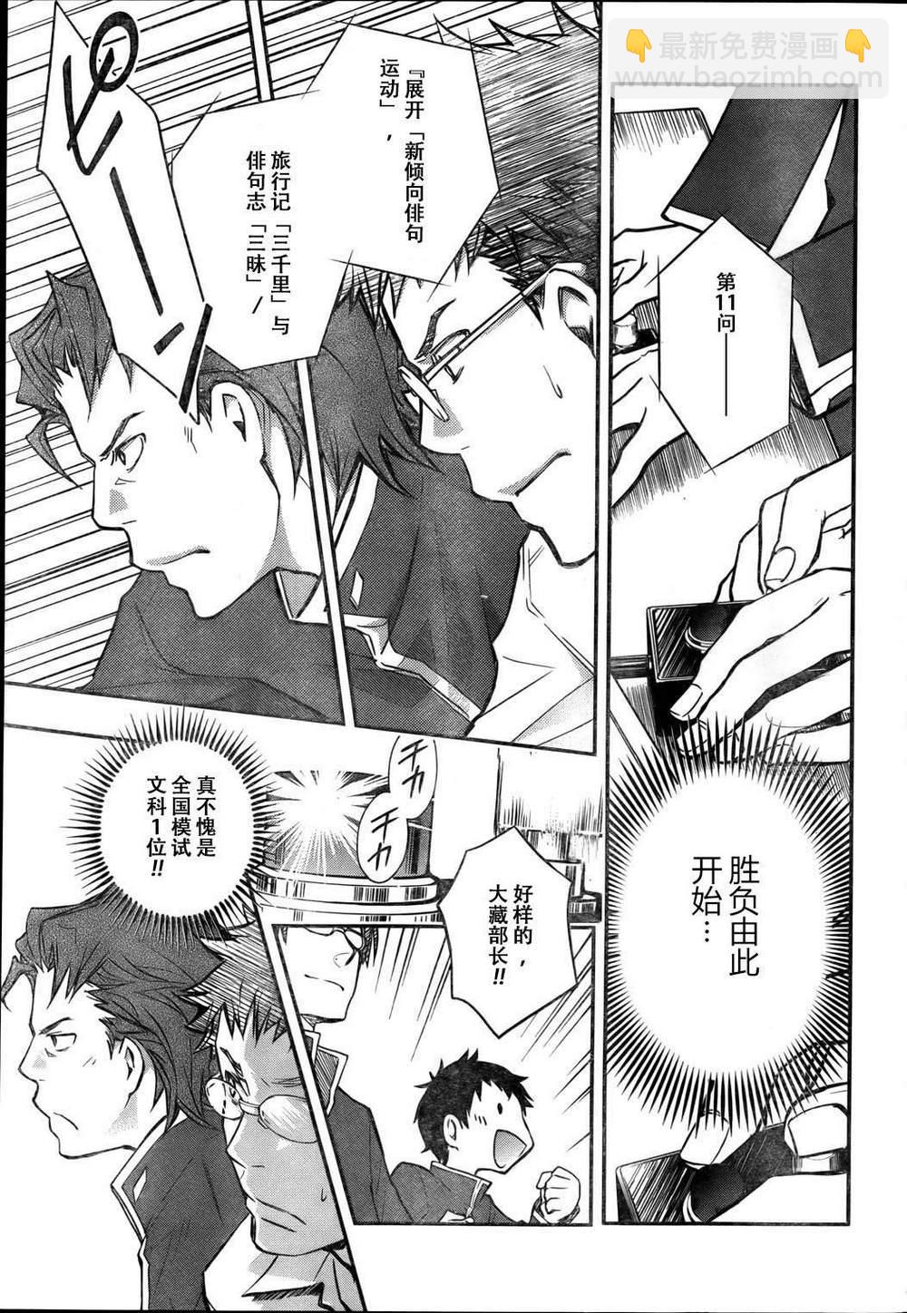 7O3X！搶答戰爭 - 第25話 - 2