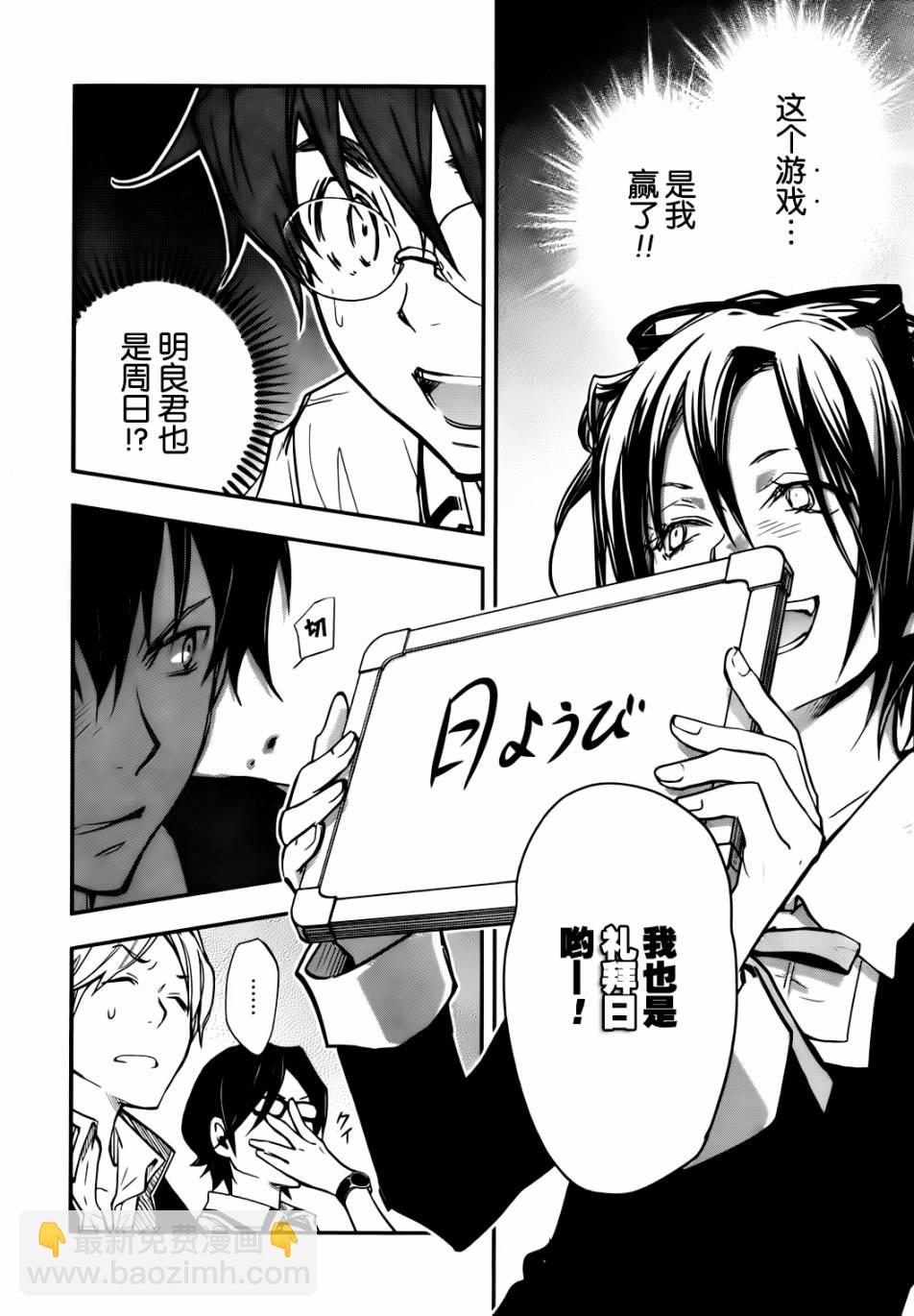 7O3X！搶答戰爭 - 第27話 - 5