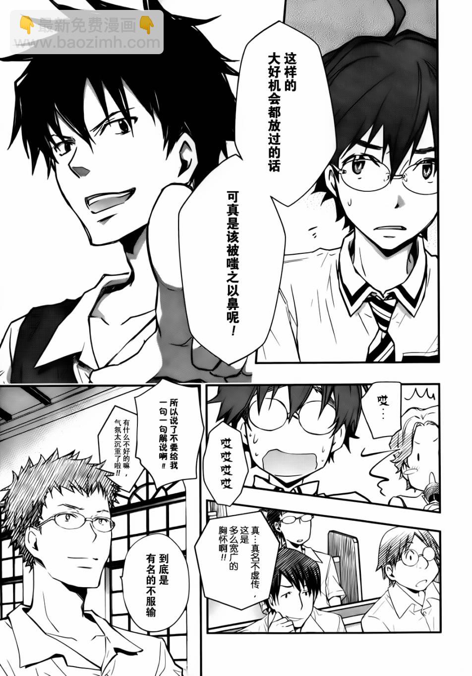 7O3X！搶答戰爭 - 第27話 - 6