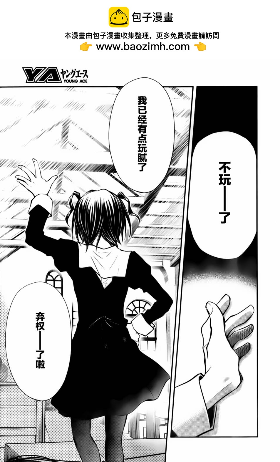 7O3X！搶答戰爭 - 第27話 - 8