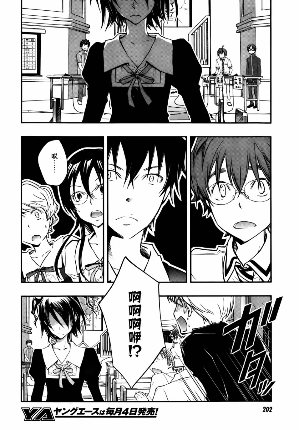 7O3X！搶答戰爭 - 第27話 - 1