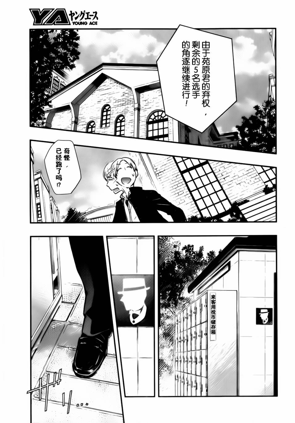 7O3X！搶答戰爭 - 第27話 - 4