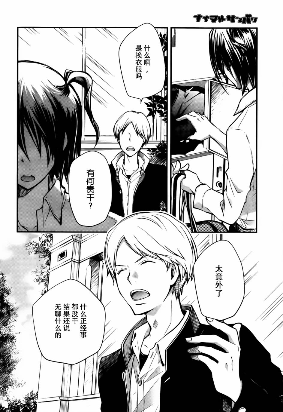 7O3X！搶答戰爭 - 第27話 - 5