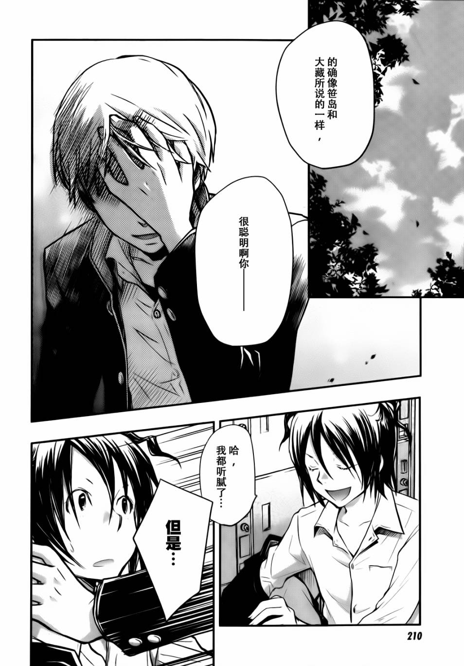 7O3X！搶答戰爭 - 第27話 - 1