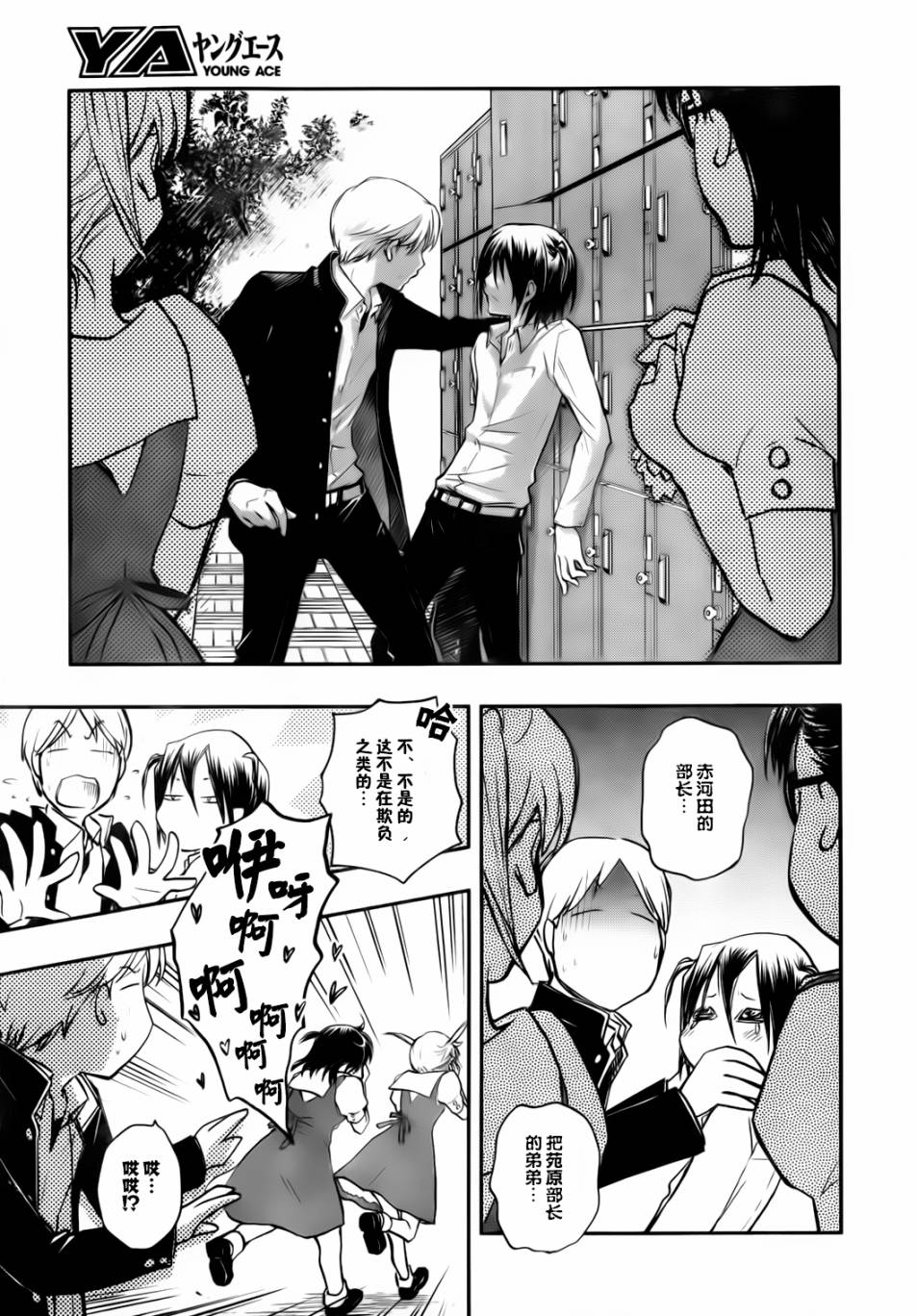 7O3X！搶答戰爭 - 第27話 - 4