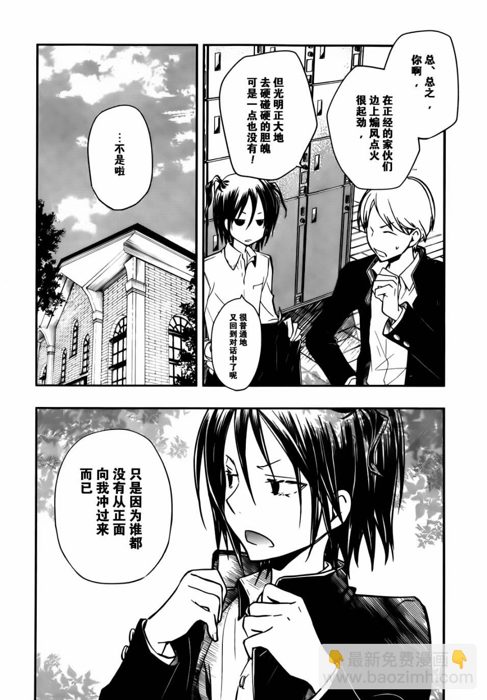 7O3X！搶答戰爭 - 第27話 - 5