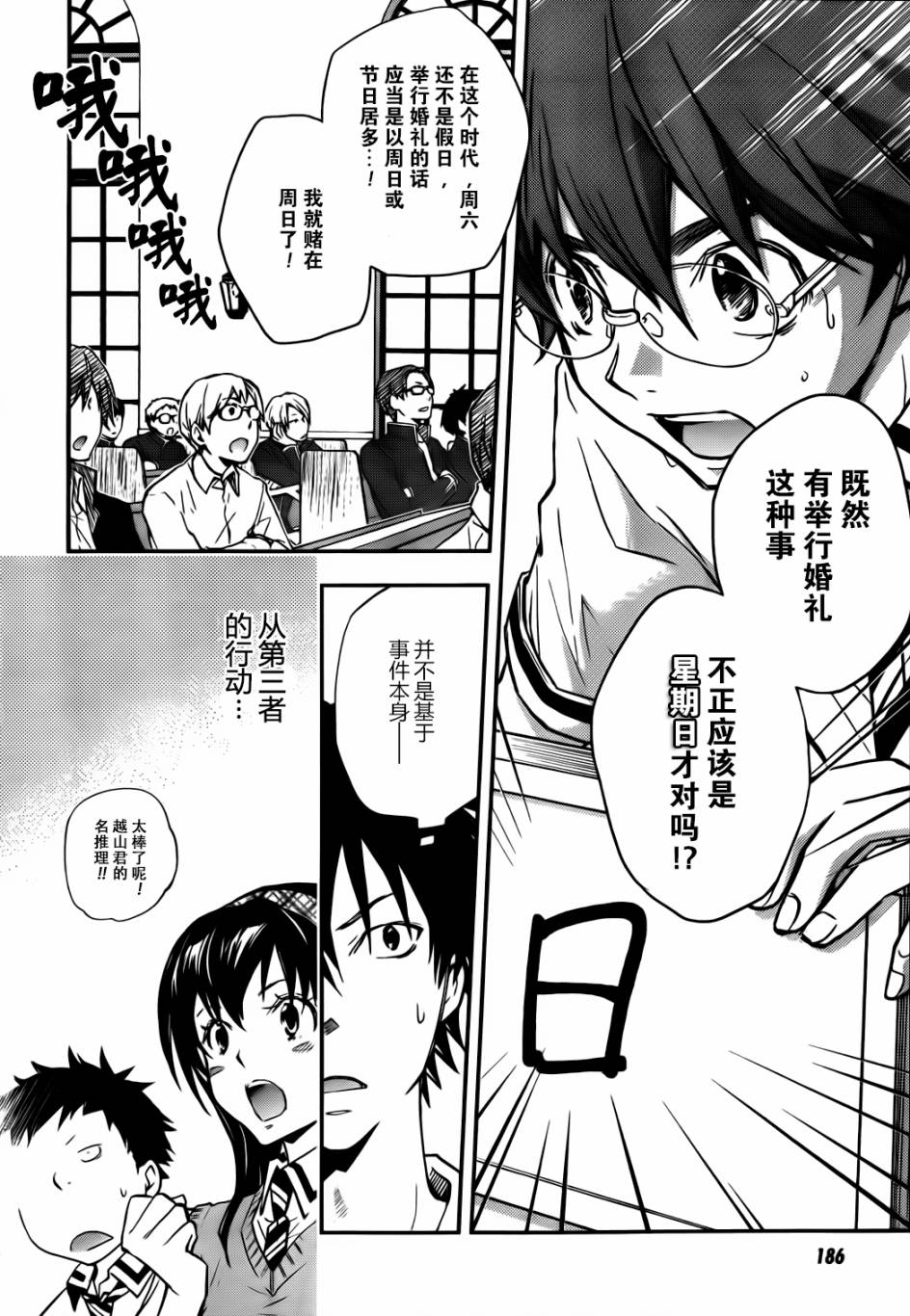 7O3X！搶答戰爭 - 第27話 - 1